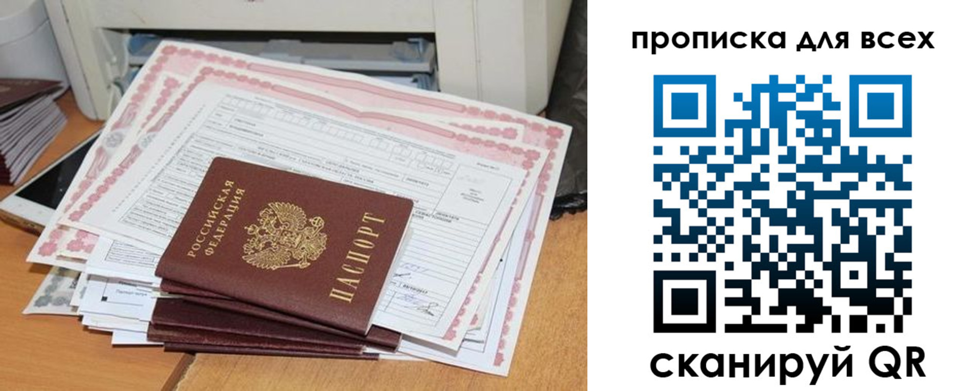 купить прописку в Тейково