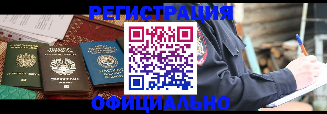 прописка штамп в Тейково