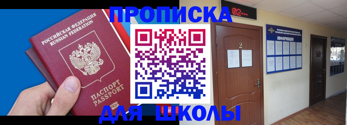 прописка гарантия в Тейково