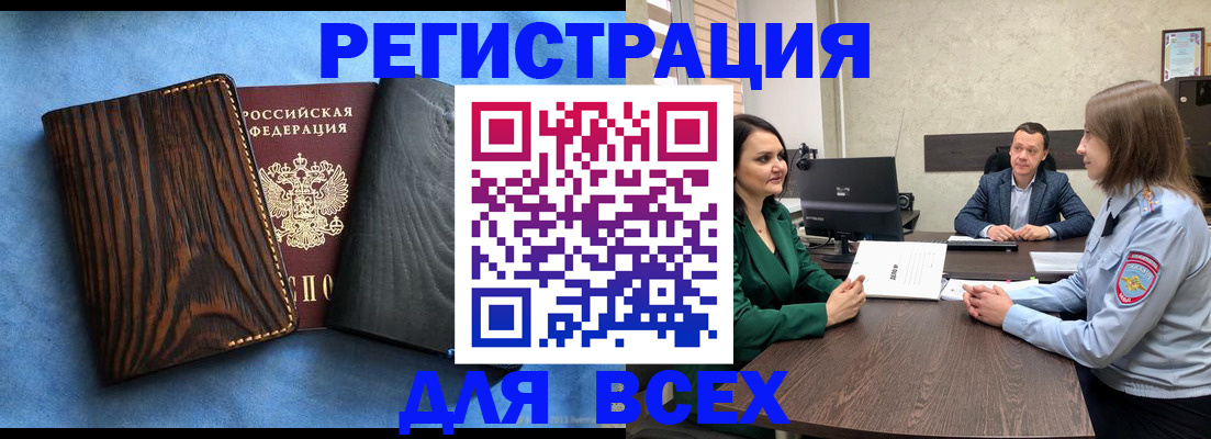 временная регистрация законно в Тейково