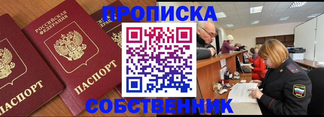 прописка ребенка в Тейково