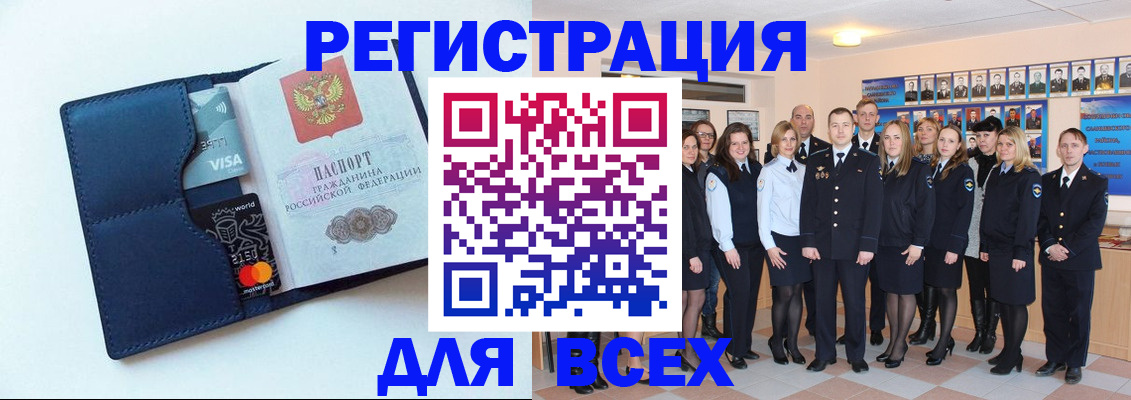 временная регистрация законно в Тейково