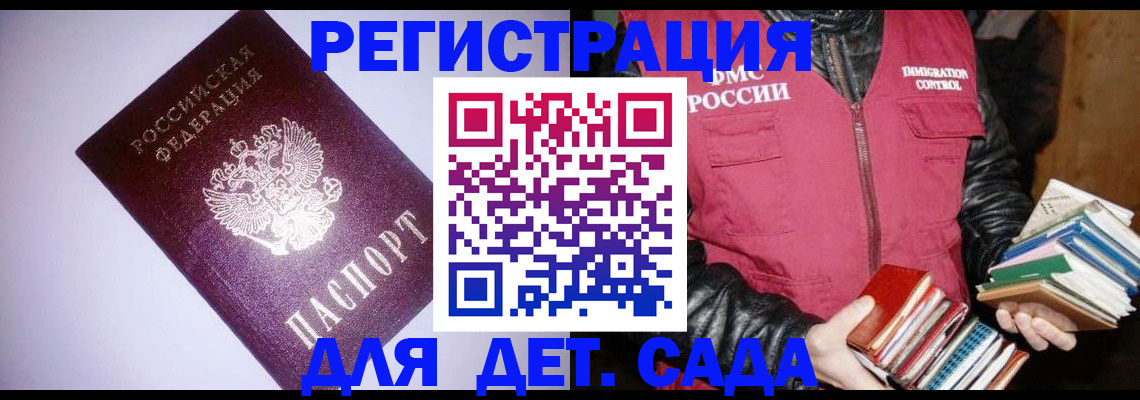 временная регистрация надежно в Тейково