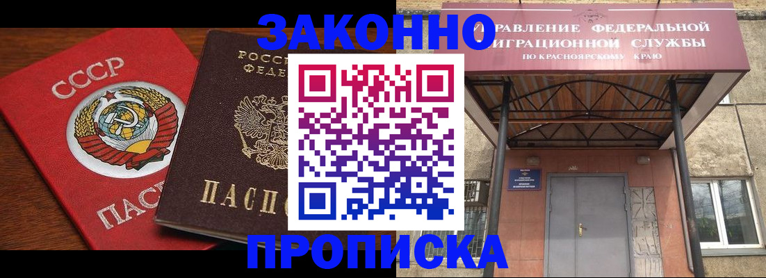 временная регистрация законно в Тейково