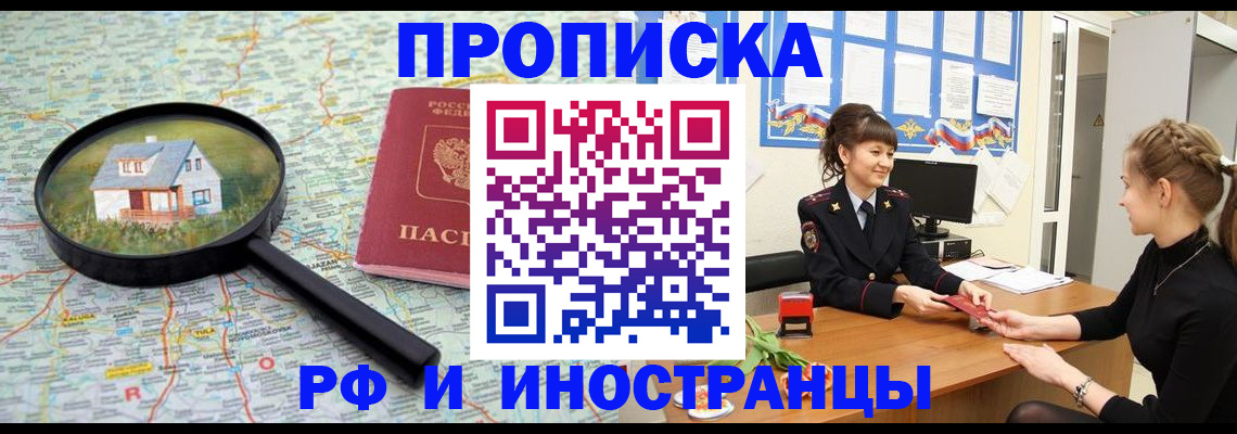 временная регистрация собственник в Тейково
