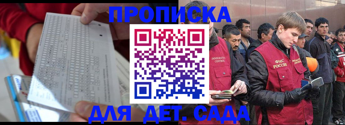 регистрация для дет. сада в Тейково
